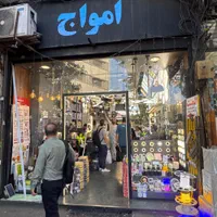 کارمند خانم یا آقا جهت کار در فروشگاه لاله‌زار