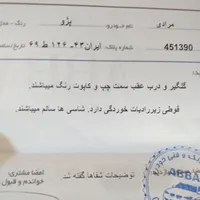 پژو آر دی دوگانه cng، مدل ۱۳۸۴|خودرو سواری و وانت|شاهین‌شهر, شهرک میلاد|دیوار
