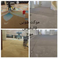 قالیشویی مبلشویی جمهوری چمران دانشجو ارم ابریشمی|خدمات نظافت|شیراز, باغ تخت|دیوار
