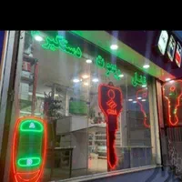 کلید سازی۲۴ساعته پونک گلشهر(نصیری)منازل و خودرو|خدمات پیشه و مهارت|زنجان, |دیوار