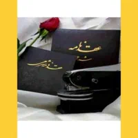 عقد موقت دائم فسخ ازدواج طلاق صیغه نامه دفتر