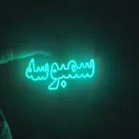 تابلو ال ای دی پیتزا کوبیده فرنی سمبوسه|فروشگاه و مغازه|اصفهان, بوستان ناژوان|دیوار