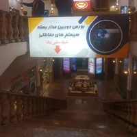 دوربین مداربسته و دزدگیر اماکن|دوربین مداربسته|تهران, افسریه|دیوار