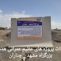 ۱۰۰مترزمین سندملکی صفی ابادچاهشک فاز۲ الهیه۱۷۹/۲۲۷|فروش زمین و ملک کلنگی|مشهد, جاهد شهر|دیوار