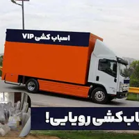 باربری حمل باراثاث کشی جابجایی بسته‌بندی 0تا100|خدمات حمل و نقل|تهران, ارم|دیوار