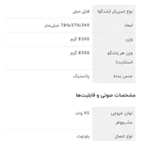 (اسپیکر )قسط دارم لطفا یکی بخره تخفیف هم میدم