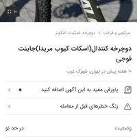 دوچرخه کوهستانی کنندال آمریکایی26|دوچرخه، اسکیت، اسکوتر|سیرجان, |دیوار