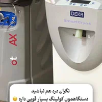 لیزر موهای زائد الکس دکا ۲۰۲۴ بدون تماس با بدن|خدمات آرایشگری و زیبایی|سبزوار, ولیعصر (نجار آباد)|دیوار
