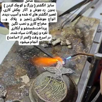 تعمیرات نقره سایز انگشتر جوشکاری نقره|جواهرات|تهران, لویزان|دیوار