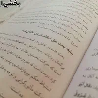 کتاب علل شرایع - جلد ۱|کتاب و مجله مذهبی|تهران, خزانه|دیوار