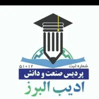 اعطای مدارک معادل از سطح دیپلم الی دکتری