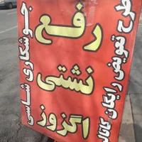 اگزوز وکاتالیزور اگزوز پیروزی