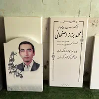 سنگ مزار سنگ قبر اصفهان باغ رضوان سندبلاست حکاکی|خدمات پیشه و مهارت|اصفهان, باغ فدک|دیوار