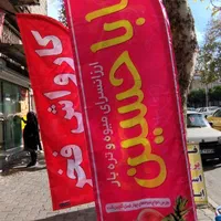 پرچم رومیزی/تابلو رومیزی/بنر رومیزی|مبلمان اداری|گرگان, |دیوار