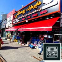 سایبان متحرک چتر سایه بان مغازه سقف ریلی برقی|فروشگاه و مغازه|مشهد, سیلو|دیوار