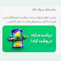 ثبت نام رانندگان در اسنپ«موتور،مـاشین،وانـت»|استخدام حمل و نقل|قم, پردیسان|دیوار