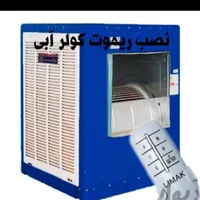 برقکش برقکار برق کش برق کار سرویس کولر برقکشی|خدمات پیشه و مهارت|یزد, |دیوار