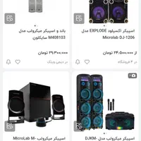 سیستم صوتی خانگی|سیستم صوتی خانگی|اصفهان, برازنده|دیوار