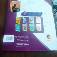 کتابهای کمک درس پایه نهم،هشم،هفتم|کتاب و مجله آموزشی|تهران, امام زاده حسن|دیوار