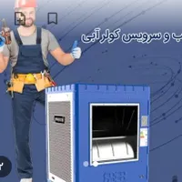 خدمات برق وسرویس کولرساختمان،برقکار برقکش برقکشی