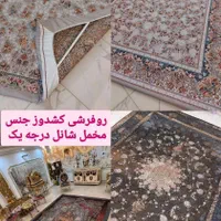 روفرشی کشدوز چسبی آشپزخونه و پذیرایی و بزرگسال|روفرشی|ابهر, |دیوار