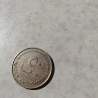 سکه قطری عتیقه