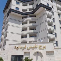 آپارتمان ۱۲۰ متری برج نفیس فرمانیه