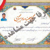 ثبت نام دیپلم تا دکتری دانش کاربردی|خدمات آموزشی|دورود, |دیوار