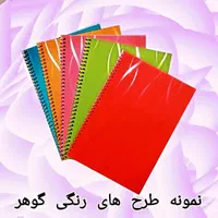 دفاتر تحصیلی دفترچه تخته شاسی چک لیست کلاسور