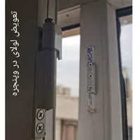 رگلاژ و تعمیرات تخصصی در و پنجره های دوجداره upvc|خدمات پیشه و مهارت|کرج, مهرویلا|دیوار