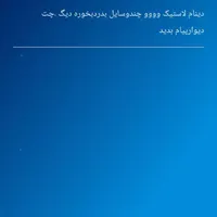 اره دستی وو...