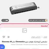 ساز
