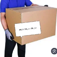 کارتن فروشی.موزی موز اسباب کشی((ارسال رایگان)|عمده‌فروشی|قم, شهید رجایی|دیوار