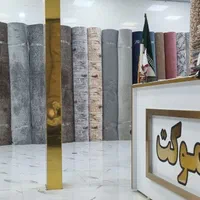 موکت بلوار پیام قزلحصار|موکت|کرج, ساماندهی|دیوار