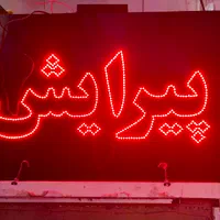 تابلو سازی،نئون،چلنیوم،led،تابلو تبلیغاتی|خدمات پیشه و مهارت|اصفهان, عباس‌آباد|دیوار