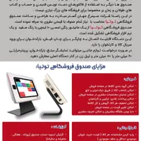 صندوق فروشگاهی جهان‌گستر مدل توتیا|فروشگاه و مغازه|تهران, اباذر|دیوار