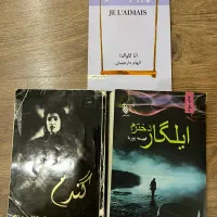 کتاب رمان