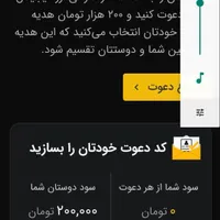 هدیه دلاربه تومان فقط با ثبت نام