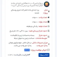 امتیاز پردیس