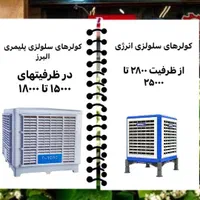کولرپلیمری بدون تسمه ویاتاقان اینورتر100%|کولر آبی|اصفهان, جوزدان الیادران|دیوار