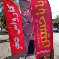 پرچم رومیزی/تابلو رومیزی/بنر رومیزی|مبلمان اداری|گرگان, |دیوار