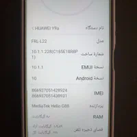 هواوی Y9a با حافظهٔ ۱۲۸ گیگابایت|موبایل|کرج, کیانمهر|دیوار