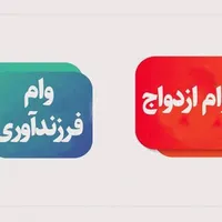 ثبت نام وام های فرزندآوری،ازدواج،ودیعه مسکن|خدمات رایانه‌ای و موبایل|امیدیه, |دیوار