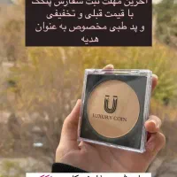 ترند امسال این محصول جذابه