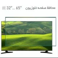 محافظ صفحه تلویزیون (گلس تلویزیون)