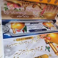 بنر تسلیت/مناسبتی/تبلیغاتی/خدمات چاپی|خدمات پیشه و مهارت|قم, زاویه|دیوار