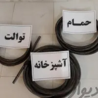 لوله بازکنی
