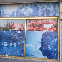 نصب تخصصی استیکر مش ماتکن وینیل  دودی وبرچسب