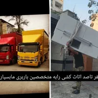 کارگر اثاث کشی با انواع ماشین