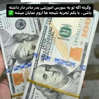 آموزش تخصصی بازار مالی (فارکس / طلای آبشده)
